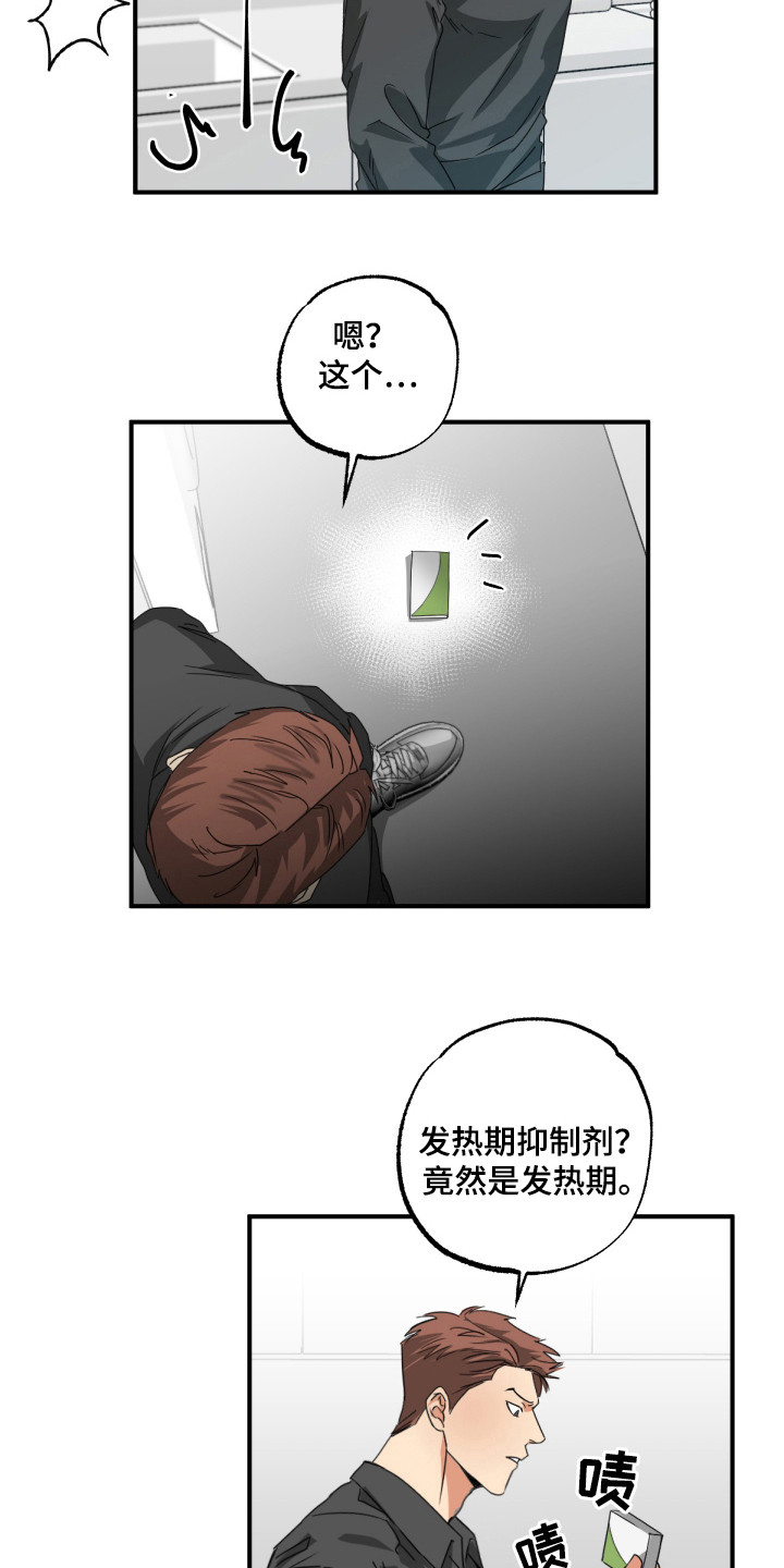 偷心发型师漫画,第21章：中途发作1图