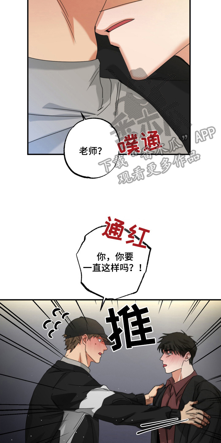 偷心发型师漫画,第23章：就一会1图