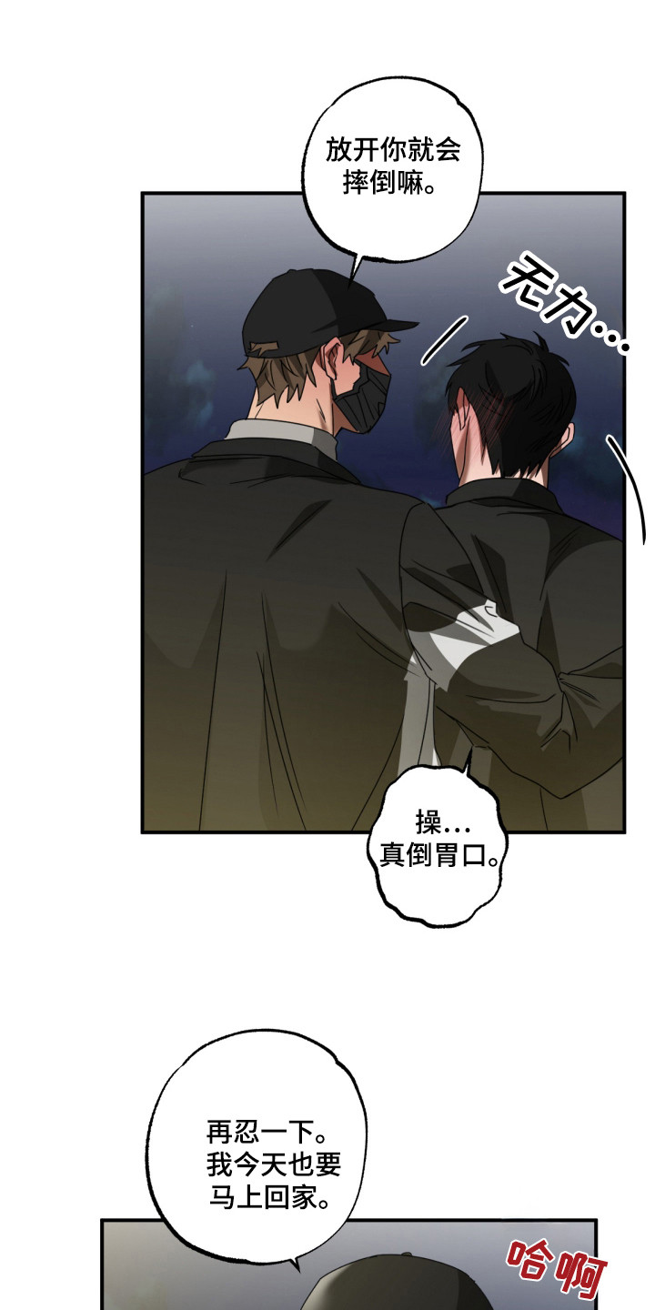 偷心发型师漫画,第23章：就一会4图
