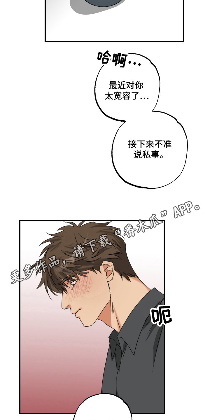 偷心发型师漫画,第21章：中途发作3图