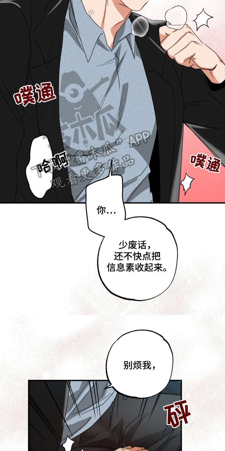 偷心发型师漫画,第17章：只有我这样5图