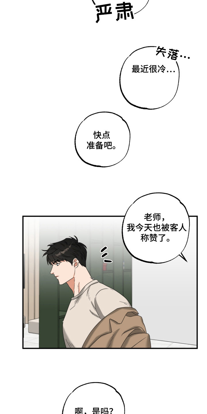 第20章：情侣围巾4