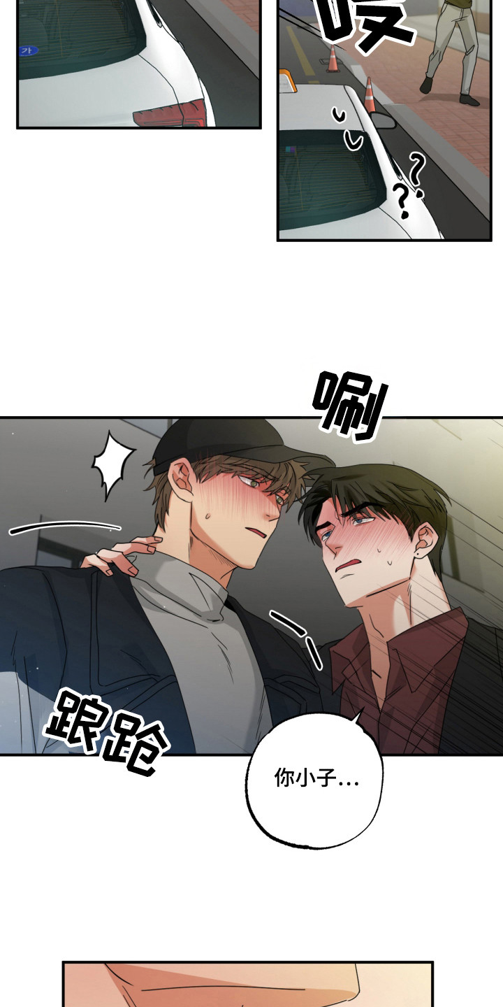 偷心发型师漫画,第23章：就一会5图