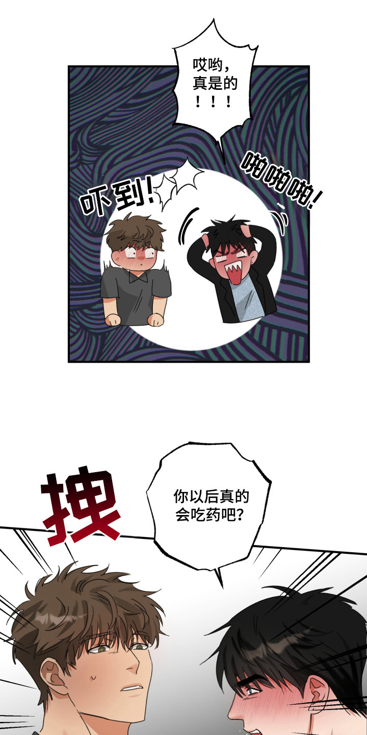 第18章：借嘴唇3