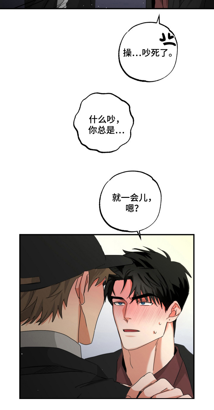 偷心发型师漫画,第23章：就一会2图