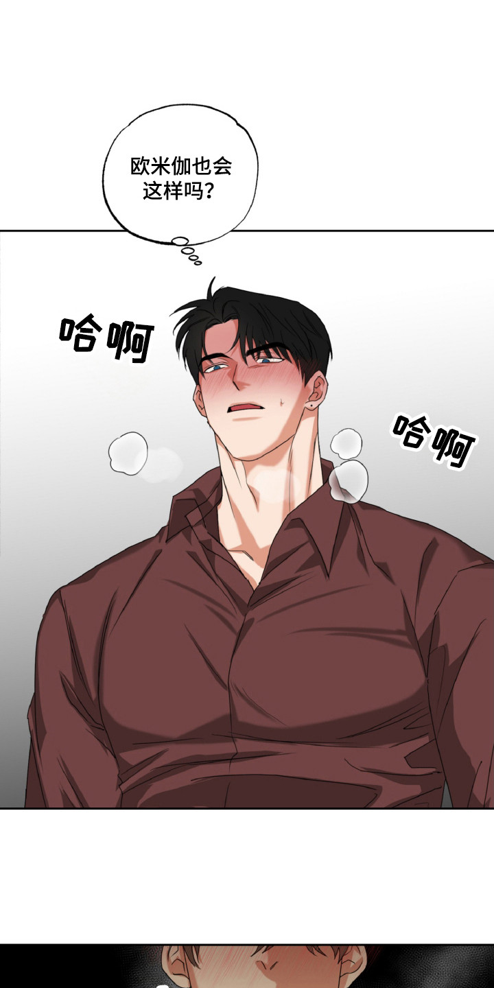 第25章：不是那里0