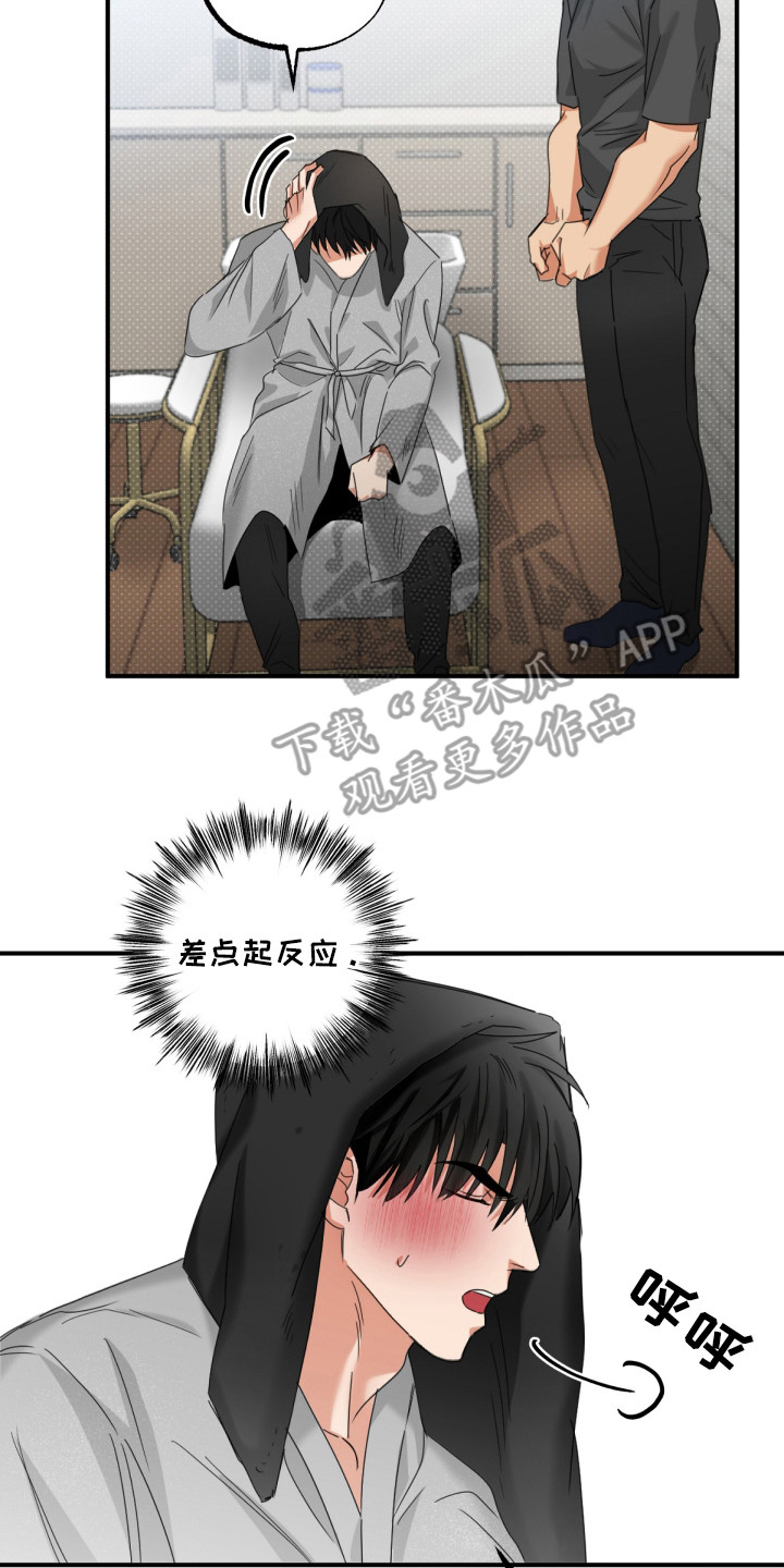 偷心发型师漫画,第16章：等我们5图