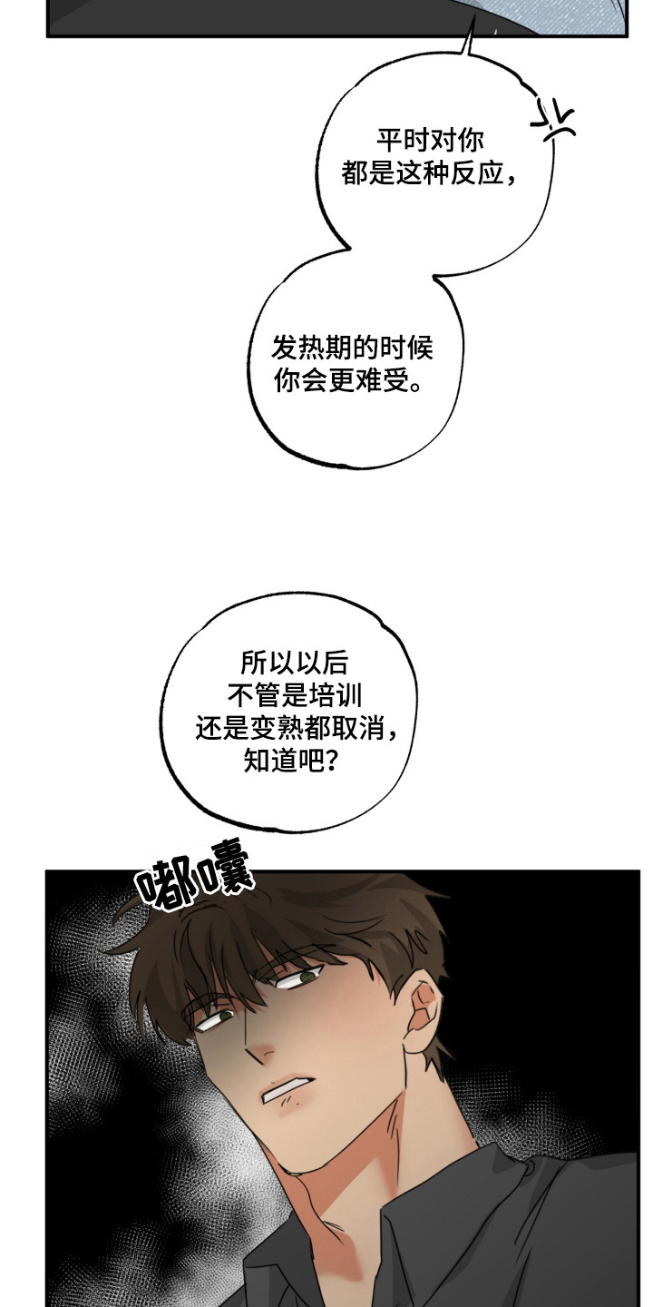 第19章：不能承受1