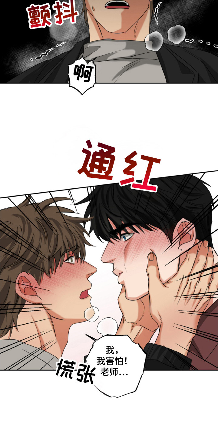 第25章：不是那里1