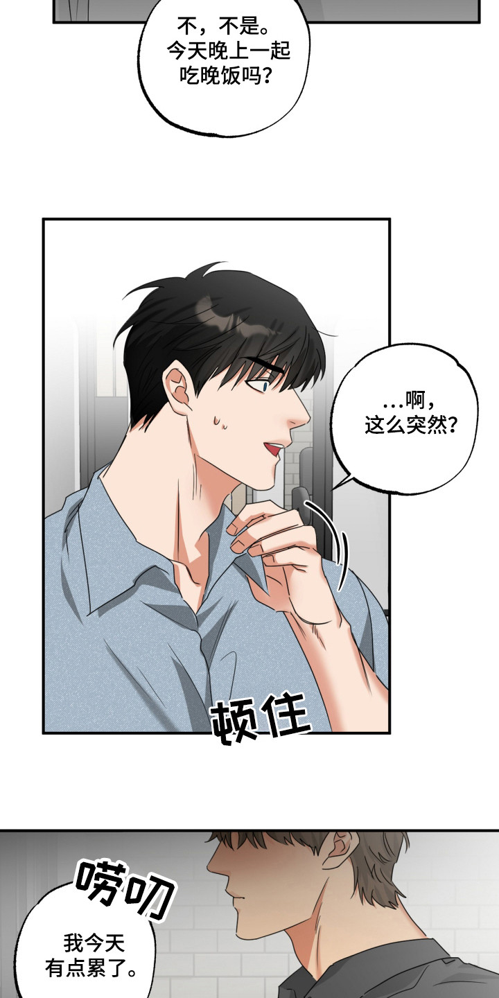 偷心发型师漫画,第16章：等我们4图