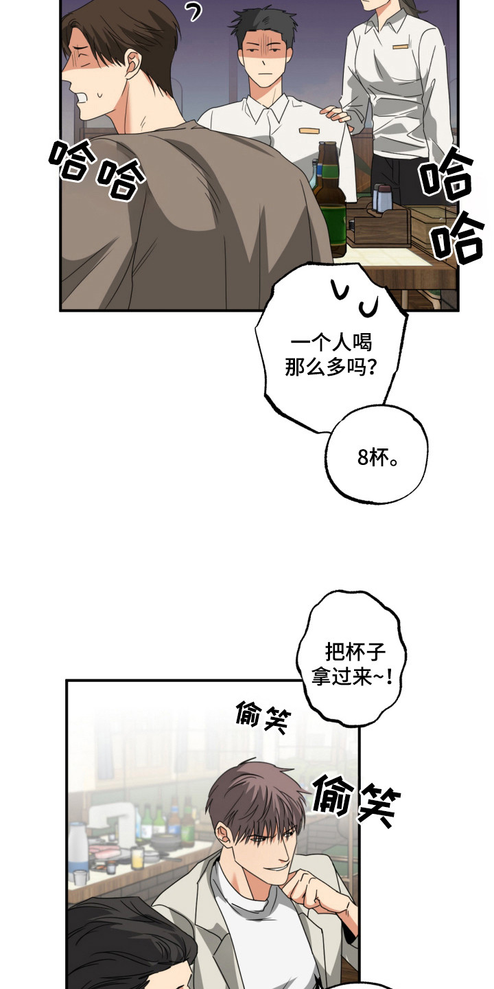 偷心发型师漫画,第22章：谢谢你5图