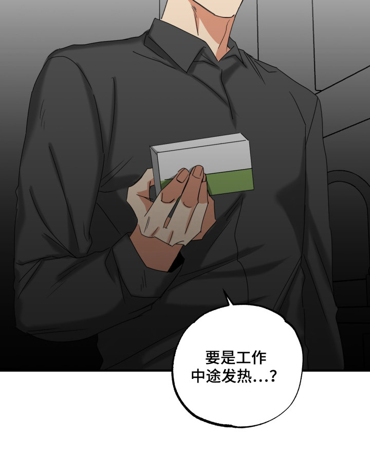 偷心发型师漫画,第21章：中途发作5图