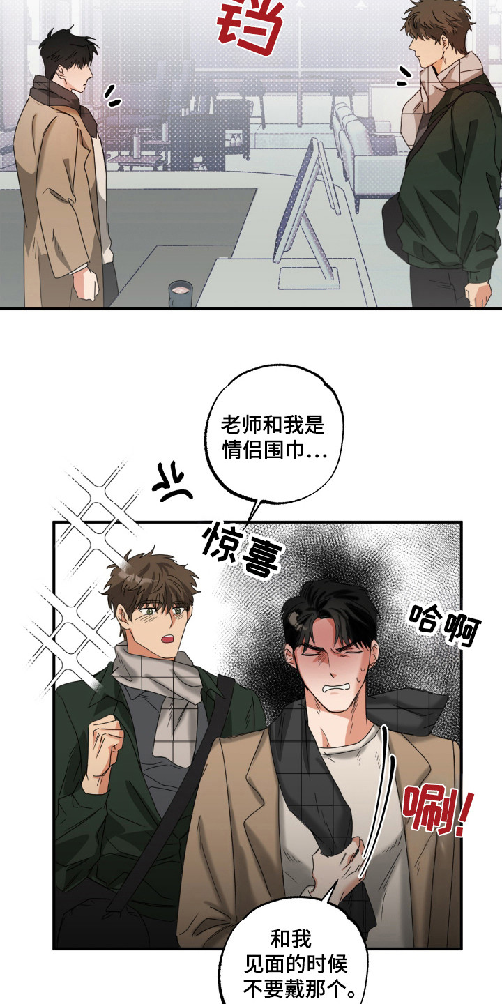 第20章：情侣围巾3