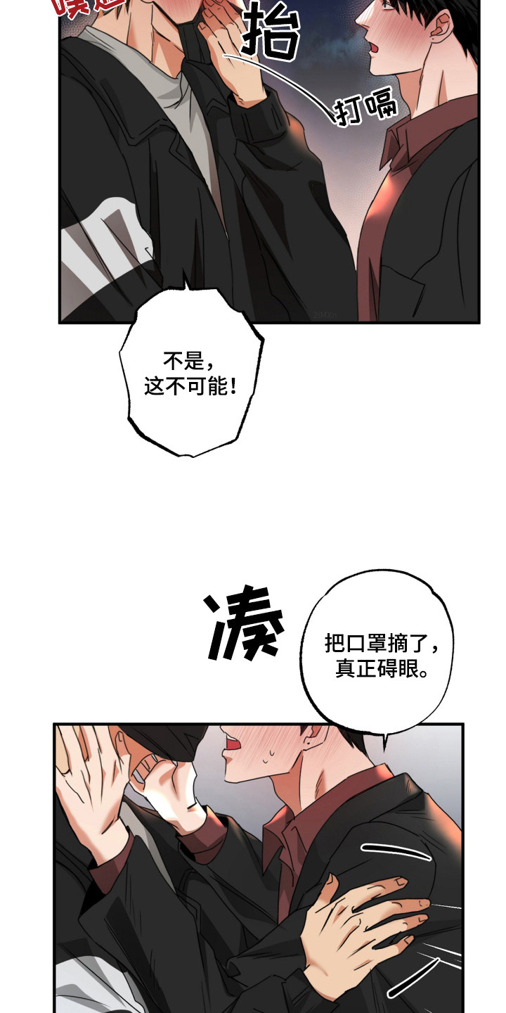 偷心发型师漫画,第23章：就一会4图