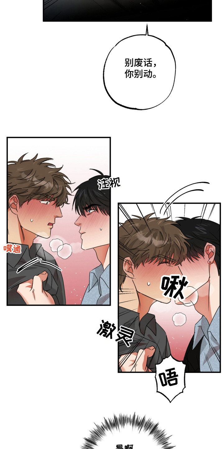 第18章：借嘴唇1