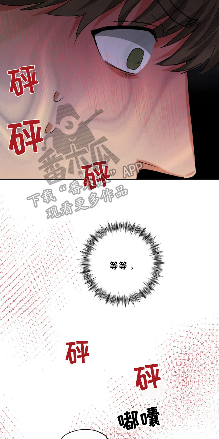 偷心发型师漫画,第24章：安静点5图