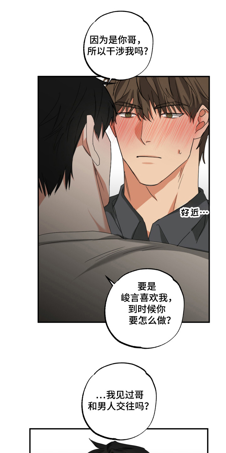 偷心发型师漫画,第21章：中途发作4图