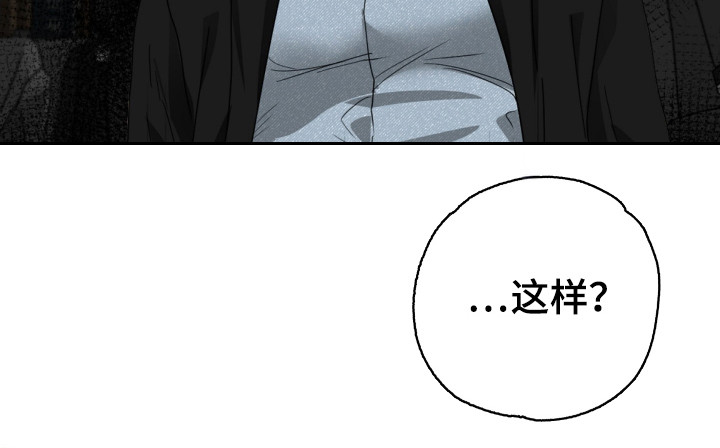 偷心发型师漫画,第17章：只有我这样3图