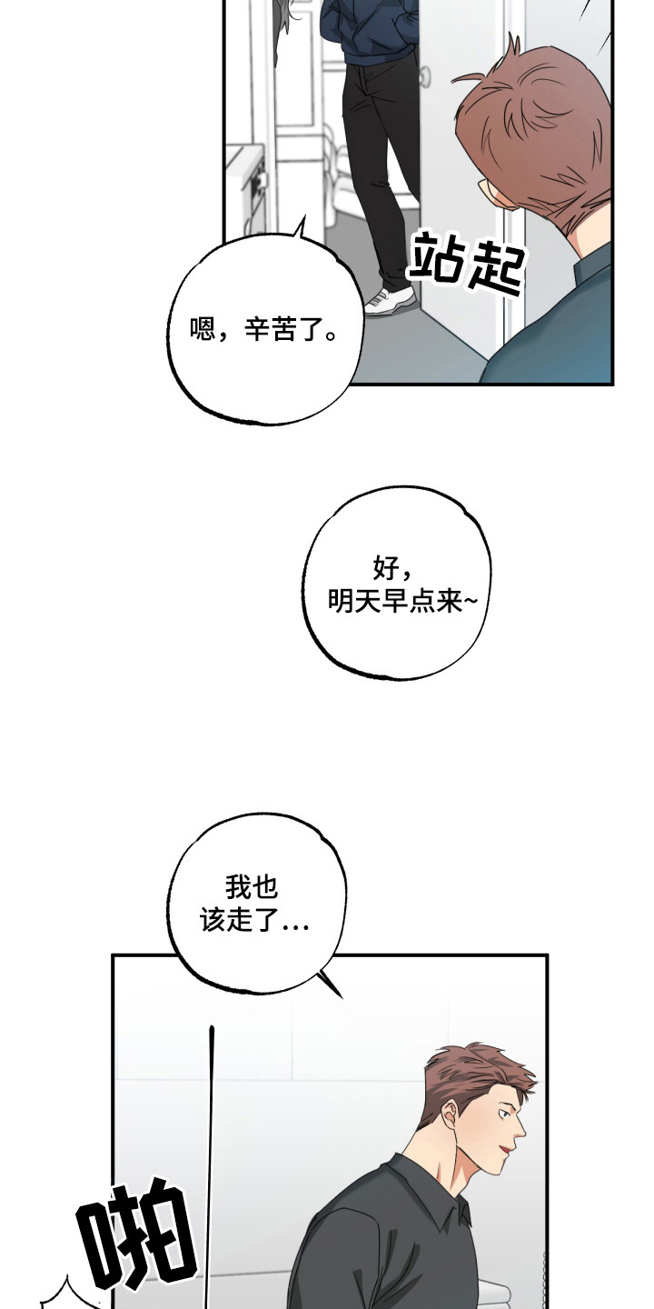 偷心发型师漫画,第21章：中途发作5图
