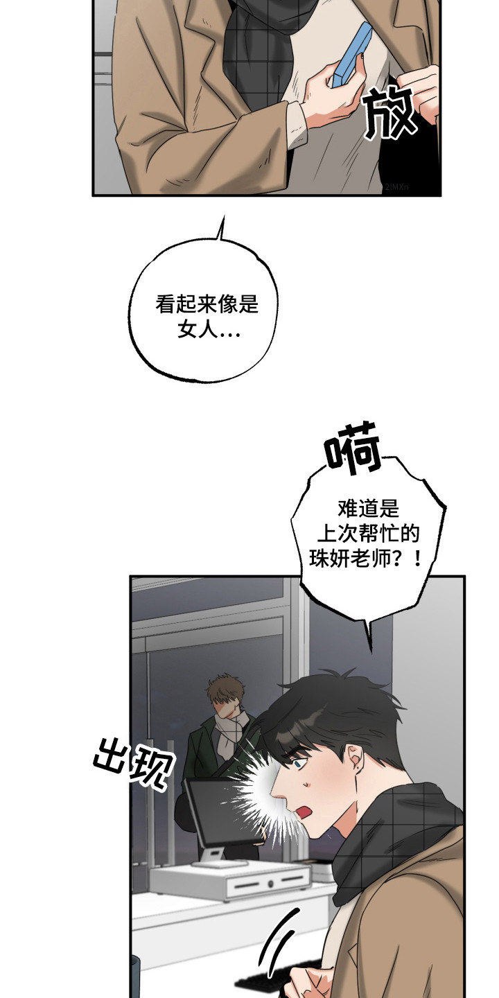 第20章：情侣围巾1