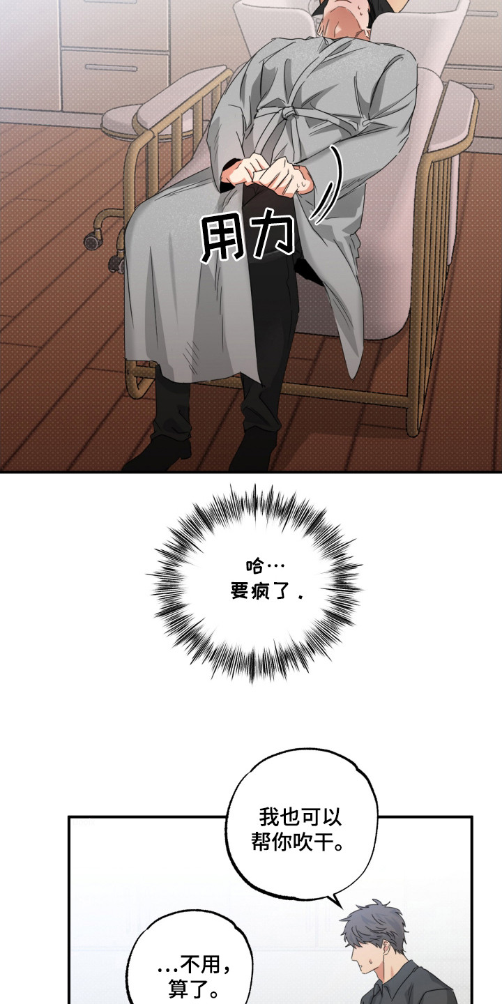 偷心发型师漫画,第16章：等我们4图