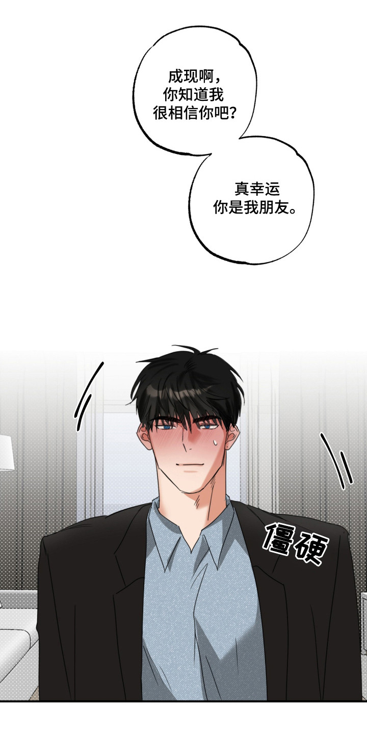 第19章：不能承受3
