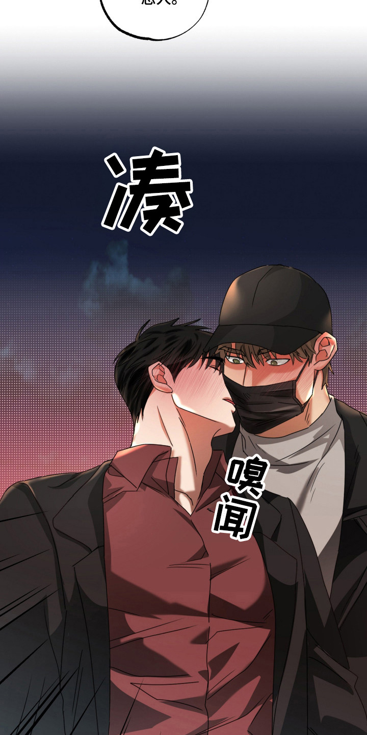 偷心发型师漫画,第23章：就一会2图