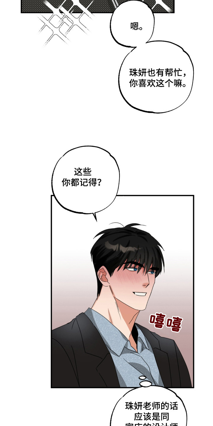 第18章：借嘴唇1