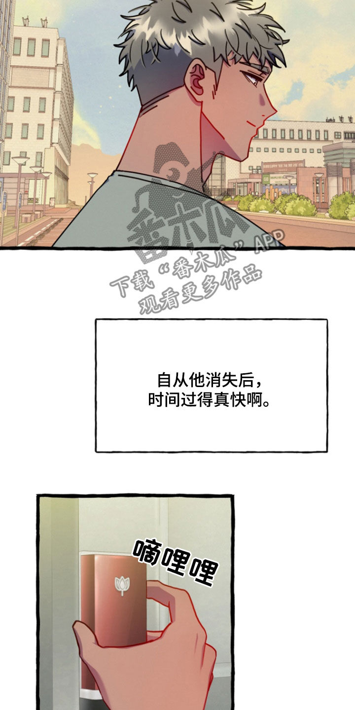 破墓漫画,第20章：离开2图
