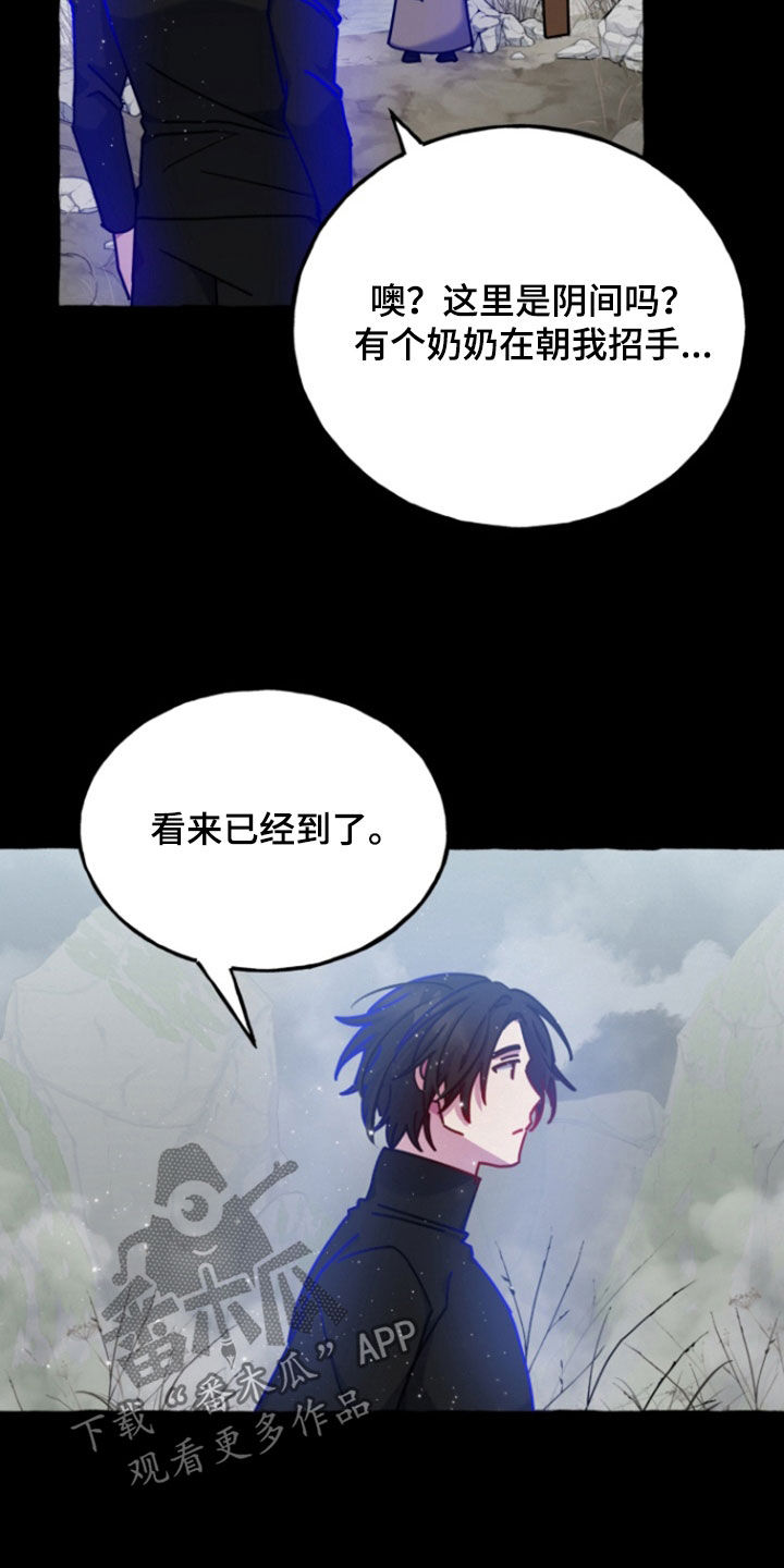 幽灵公寓漫画资源漫画,第21章：回归5图