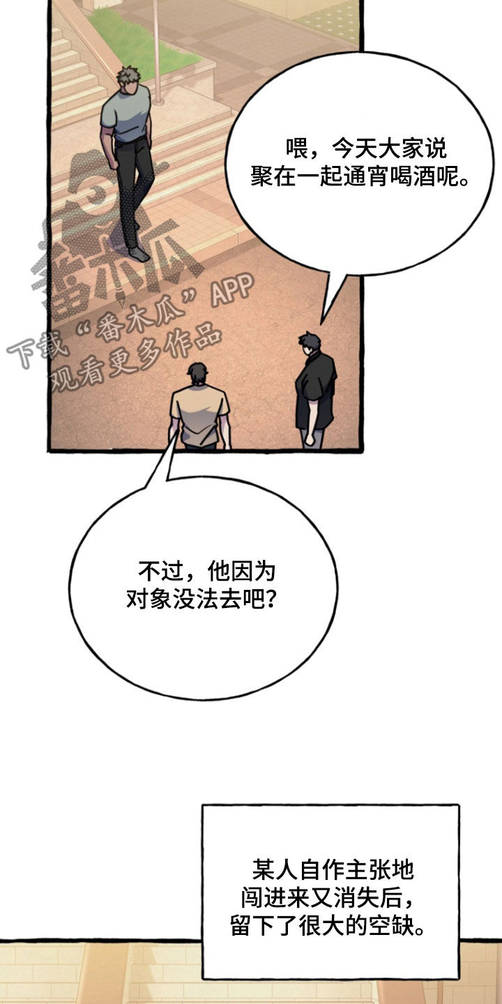 幽灵公寓漫画,第20章：离开4图