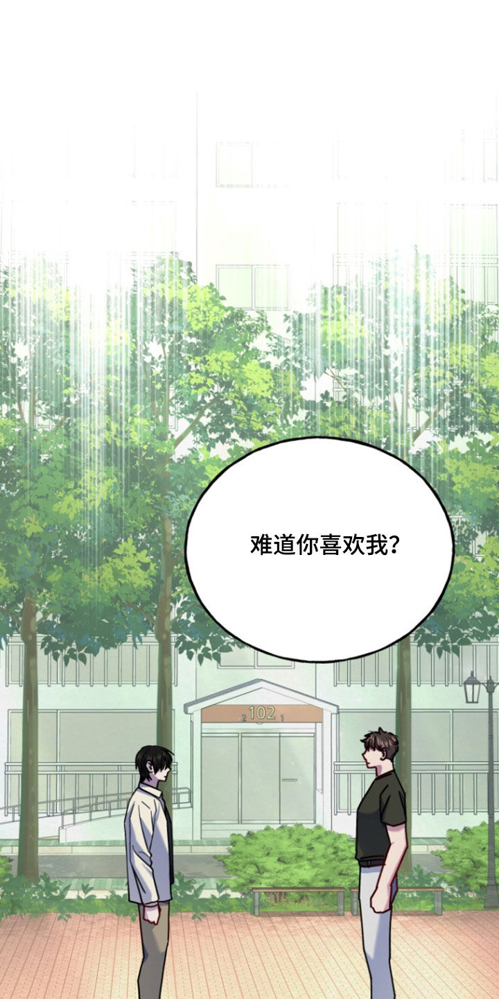 幽灵公寓漫画,第15章：回忆5图