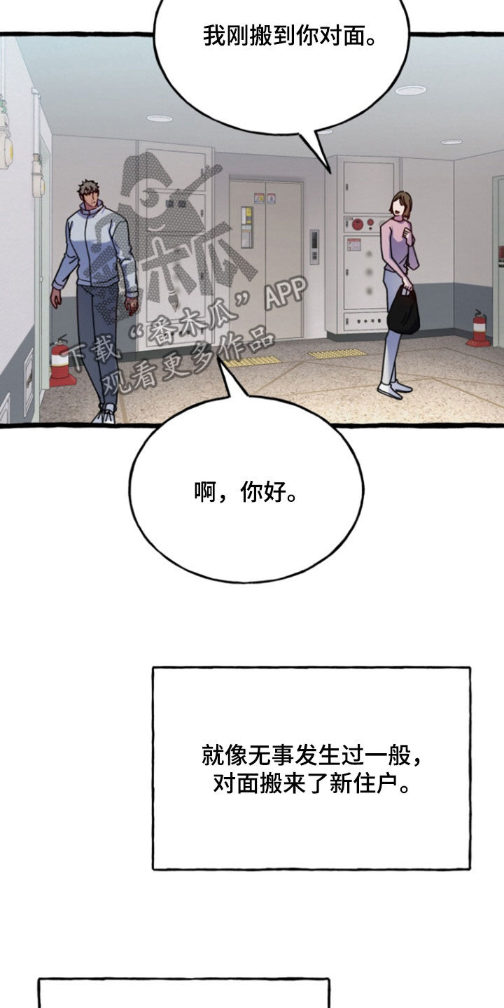 破墓漫画,第20章：离开4图