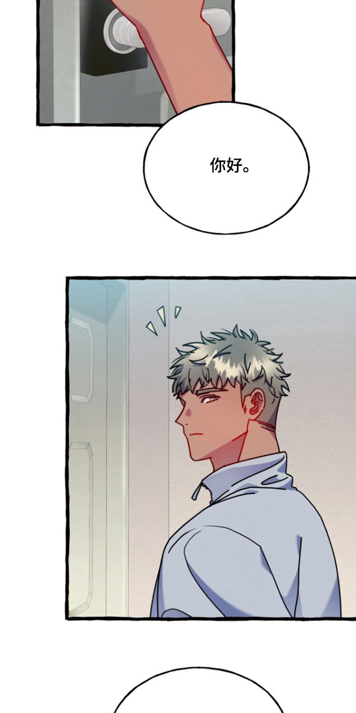 破墓漫画,第20章：离开3图