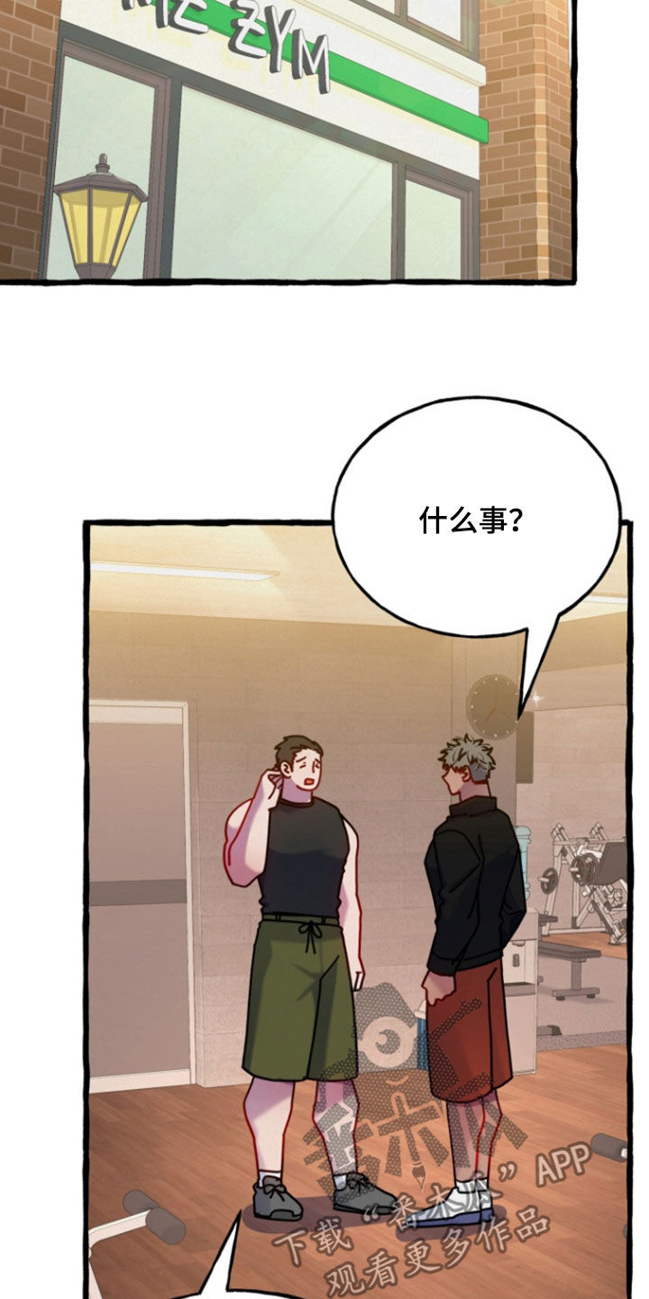 破墓漫画,第20章：离开1图