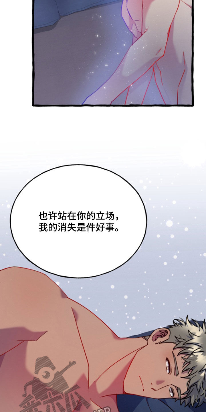 幽灵公寓漫画,第19章：准备好了3图