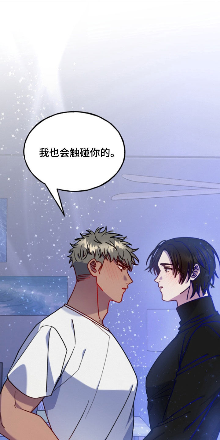 破墓漫画,第18章：我在意你3图