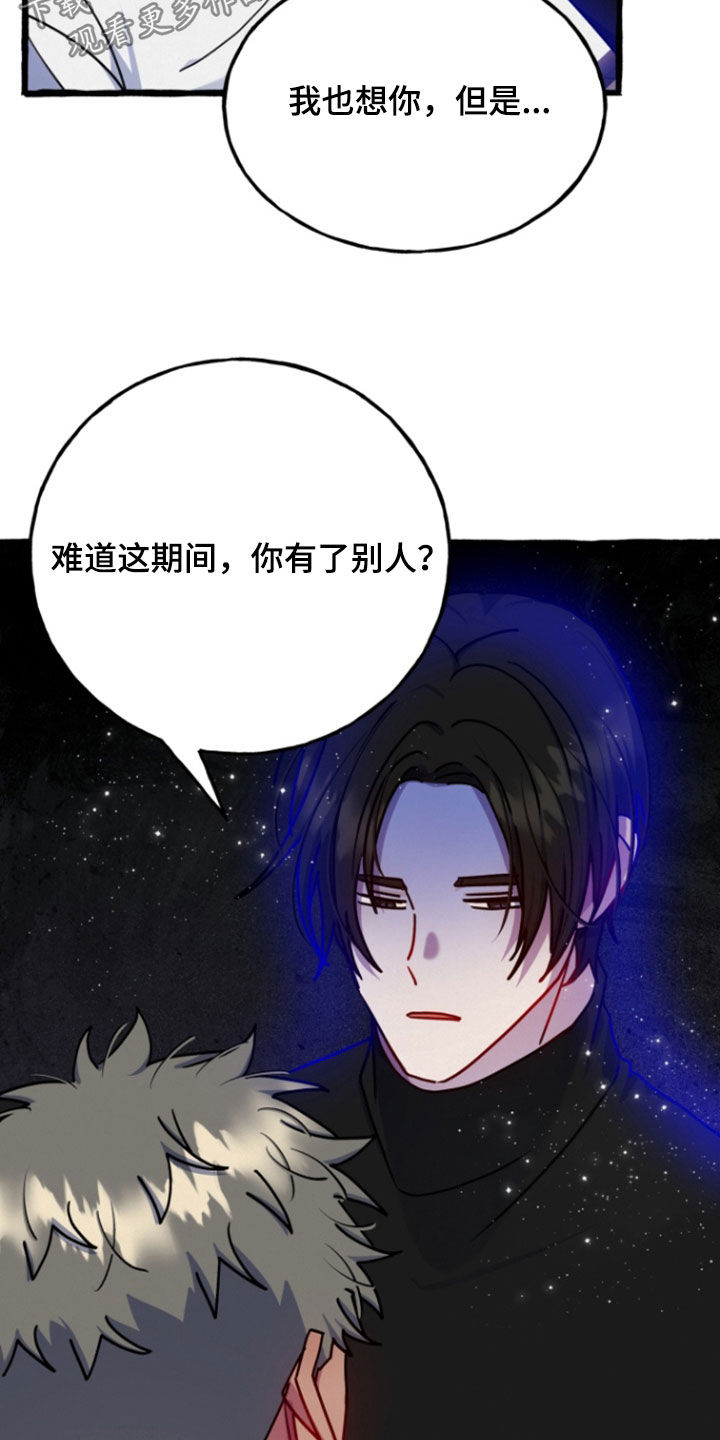 幽灵公寓的真相哪一集漫画,第21章：回归2图