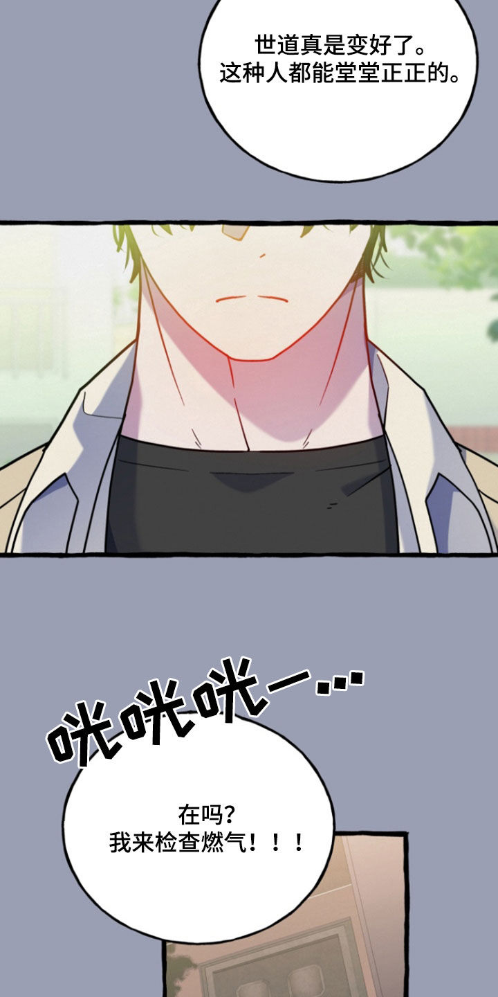 幽灵公寓完整版漫画,第16章：不希望你被抢走2图