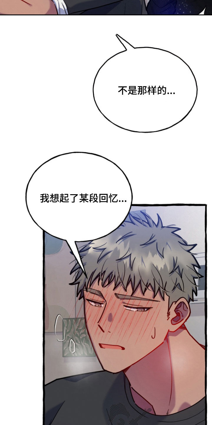 幽灵公寓漫画,第15章：回忆4图