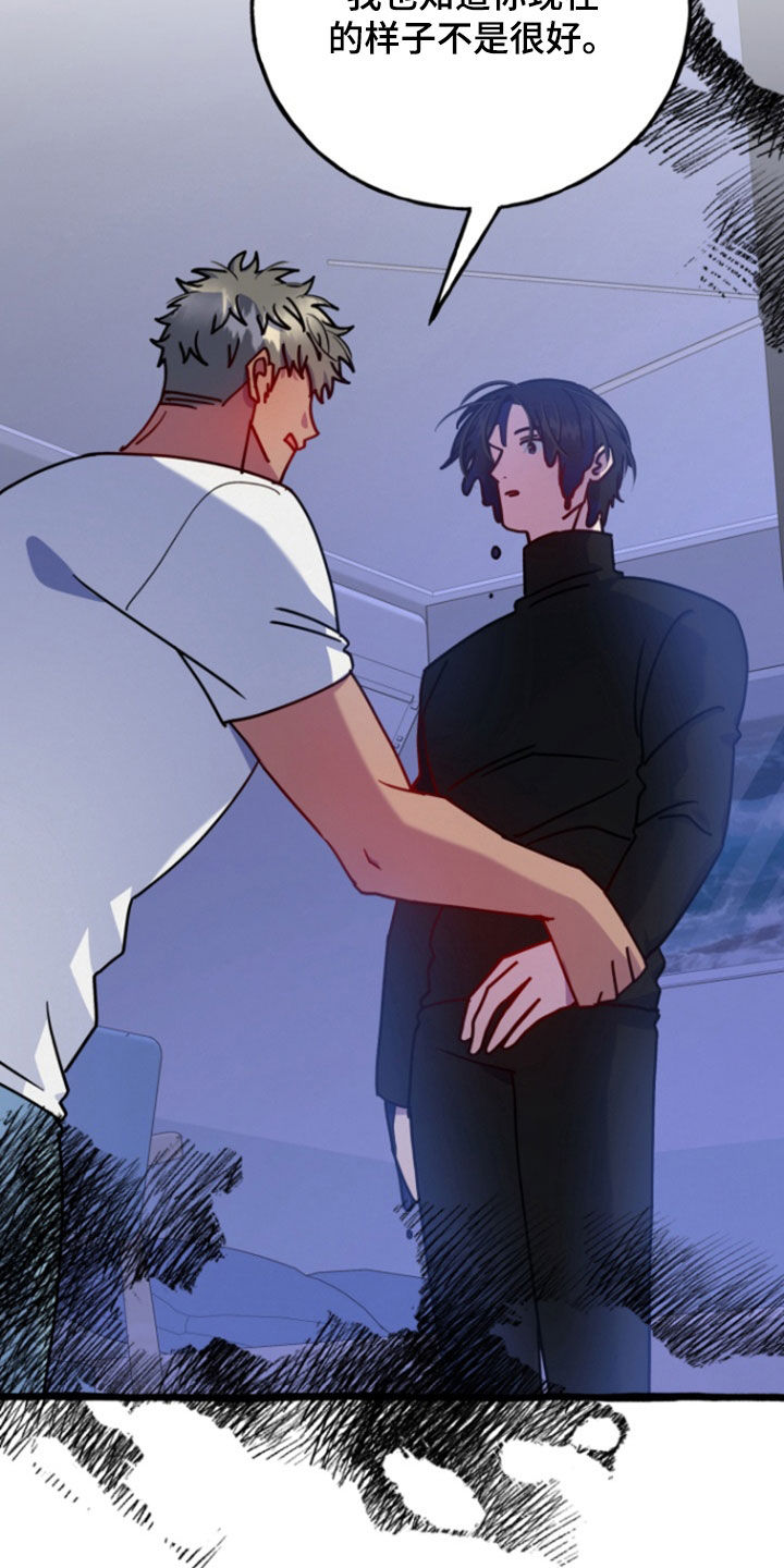 幽灵公寓漫画,第18章：我在意你5图