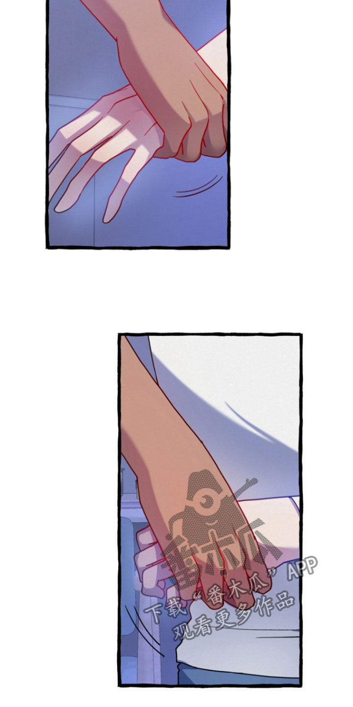 破墓漫画,第18章：我在意你2图