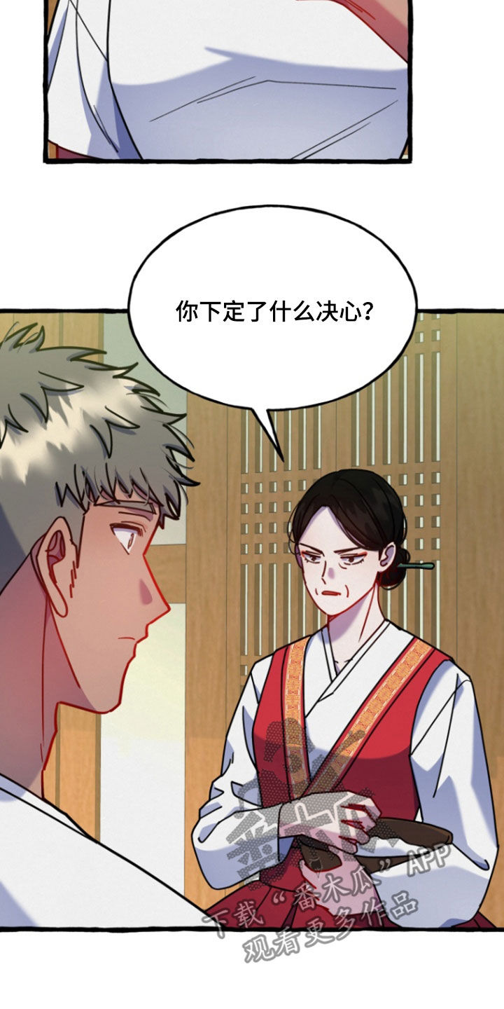 幽灵公寓相关游戏漫画,第17章：不要再乱来了2图