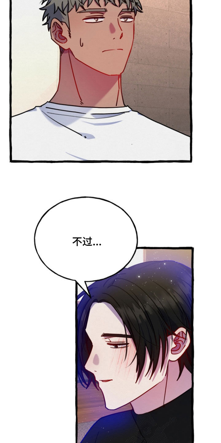 幽灵公寓的真相哪一集漫画,第21章：回归4图