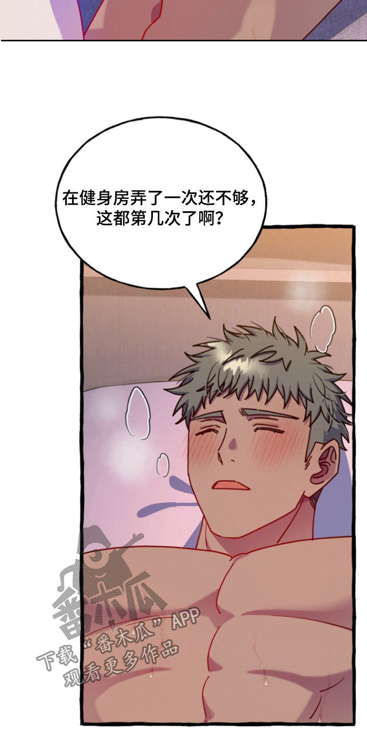 破墓漫画,第22章：麻烦你了（完结）3图