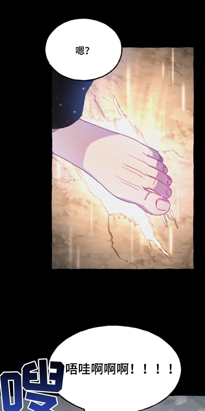 幽灵公寓电影漫画,第21章：回归1图