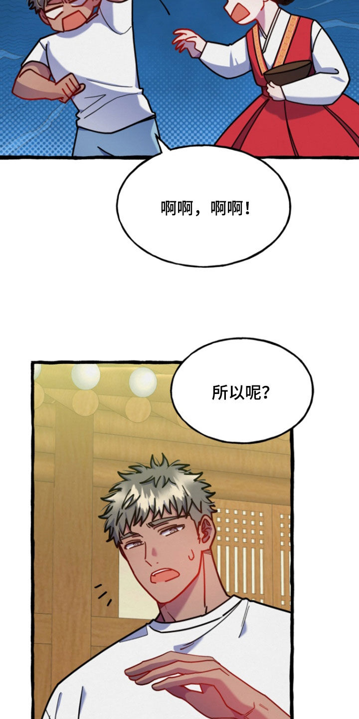 幽灵公寓相关游戏漫画,第17章：不要再乱来了1图