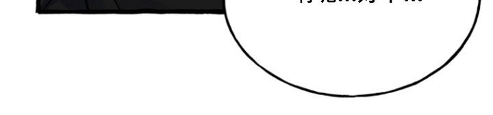 破墓漫画,第15章：回忆3图