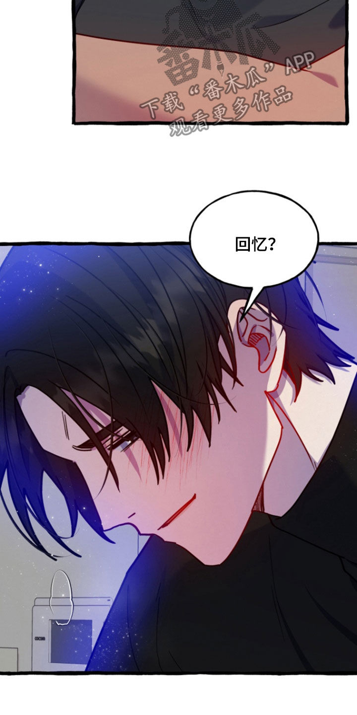 幽灵公寓漫画,第15章：回忆5图