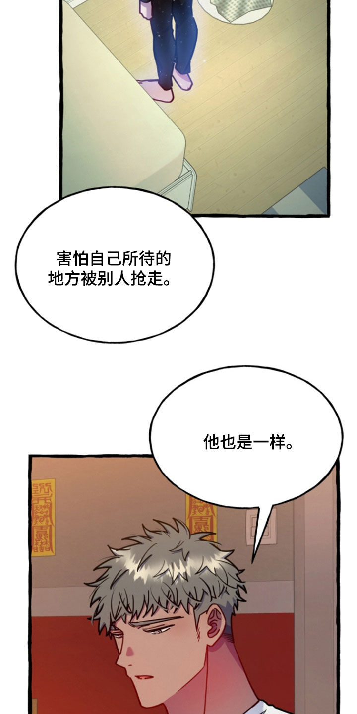 幽灵公寓相关游戏漫画,第17章：不要再乱来了4图